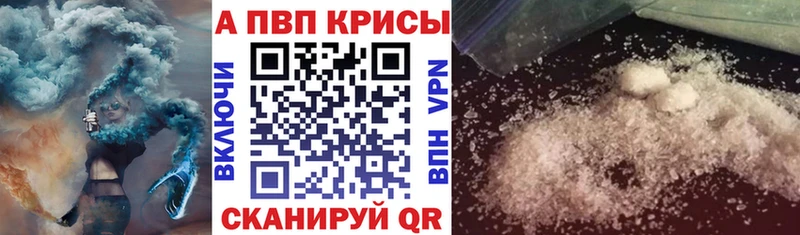 APVP Crystall  Макушино 