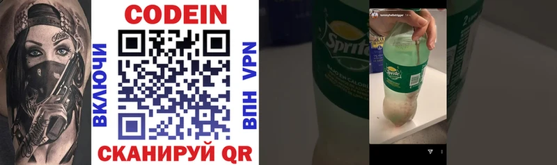 Codein Purple Drank  Макушино 