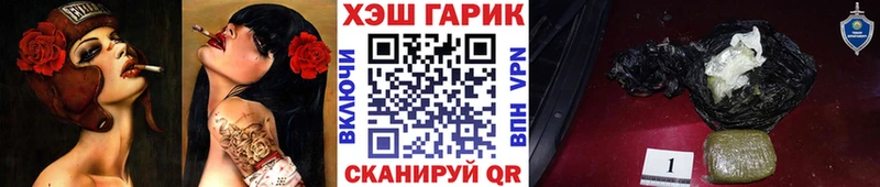 ГАШ hashish  Макушино 