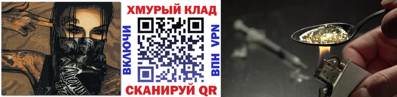 мориарти телеграм  купить наркотики цена  Макушино  ГЕРОИН афганец 