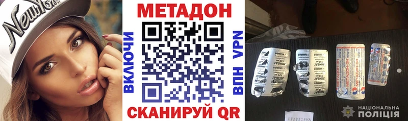 Метадон кристалл  сколько стоит  Макушино 